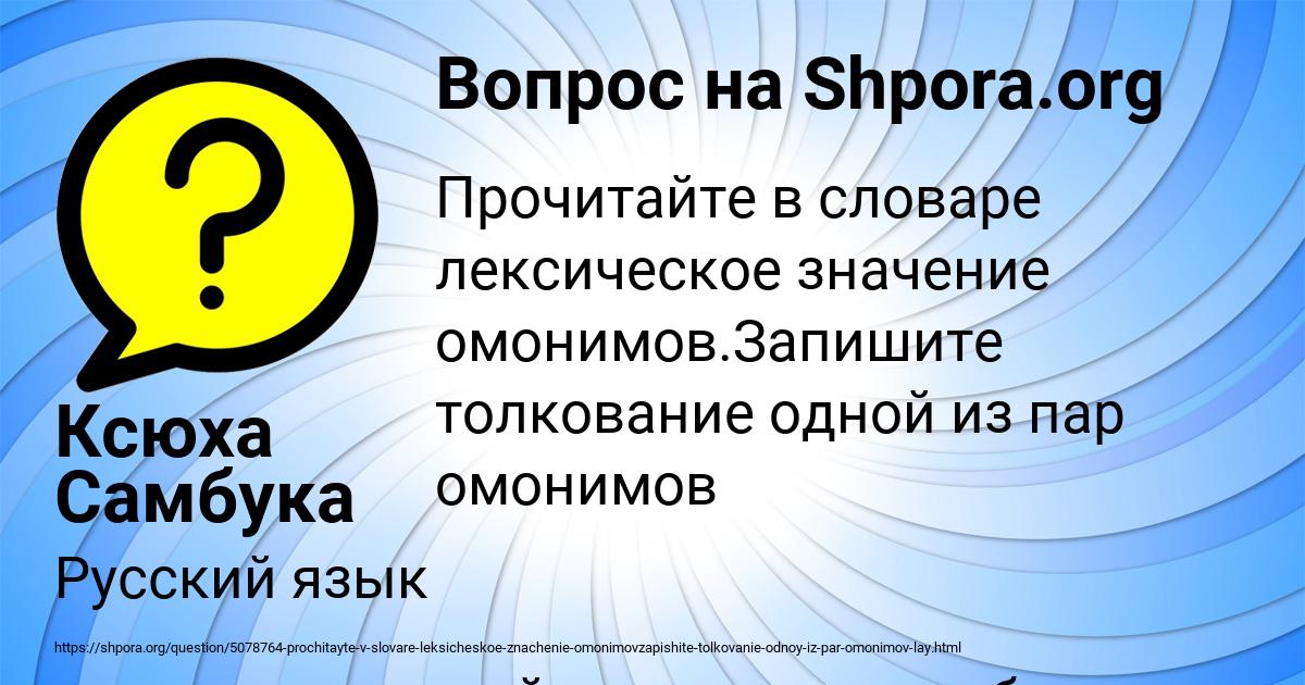 Картинка с текстом вопроса от пользователя Наталья Аксёнова