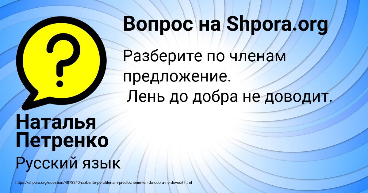 Картинка с текстом вопроса от пользователя Наталья Петренко