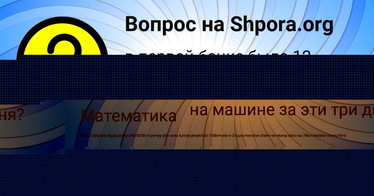 Картинка с текстом вопроса от пользователя ЕГОР ПОПОВ