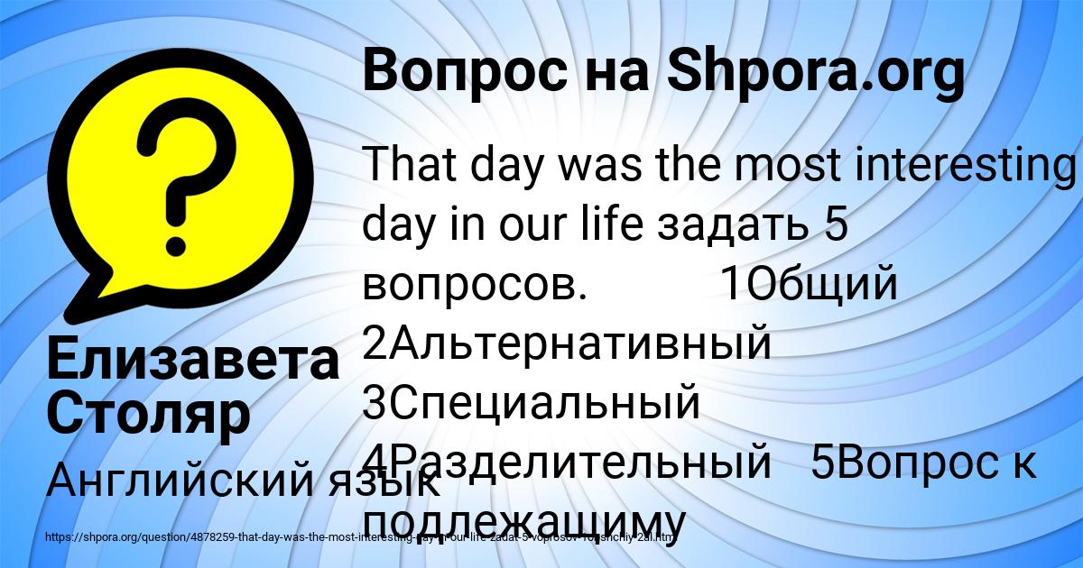 Картинка с текстом вопроса от пользователя Елизавета Столяр
