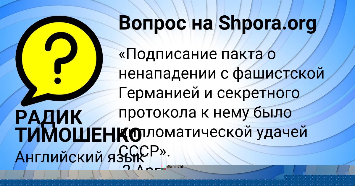 Картинка с текстом вопроса от пользователя БОЖЕНА ГРИЩЕНКО