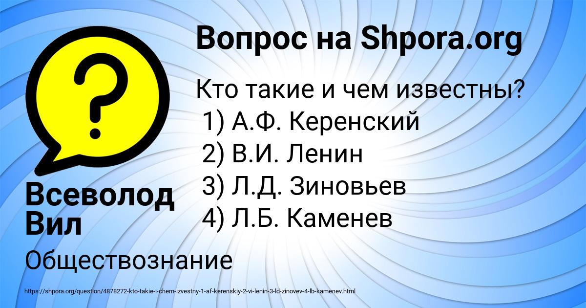 Картинка с текстом вопроса от пользователя Всеволод Вил