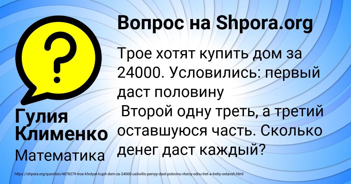 Картинка с текстом вопроса от пользователя Гулия Клименко