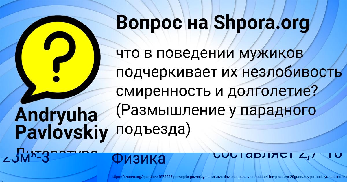 Картинка с текстом вопроса от пользователя Жека Селифонов