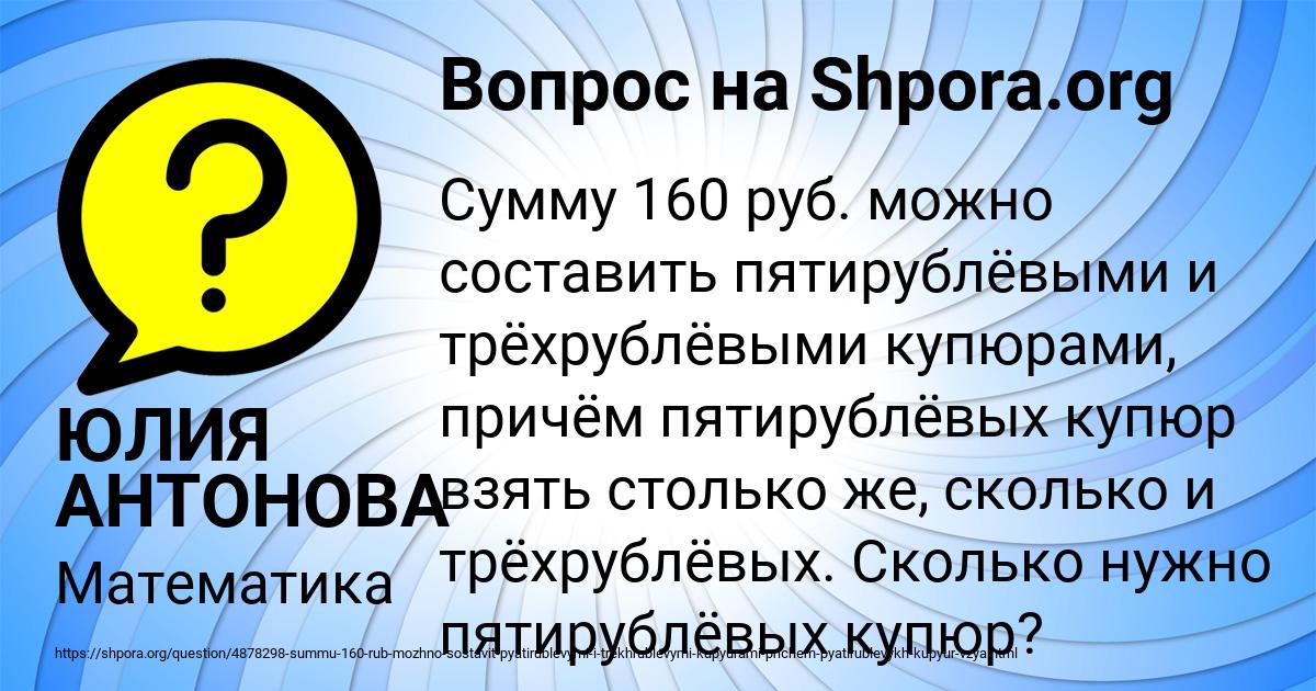 Картинка с текстом вопроса от пользователя ЮЛИЯ АНТОНОВА