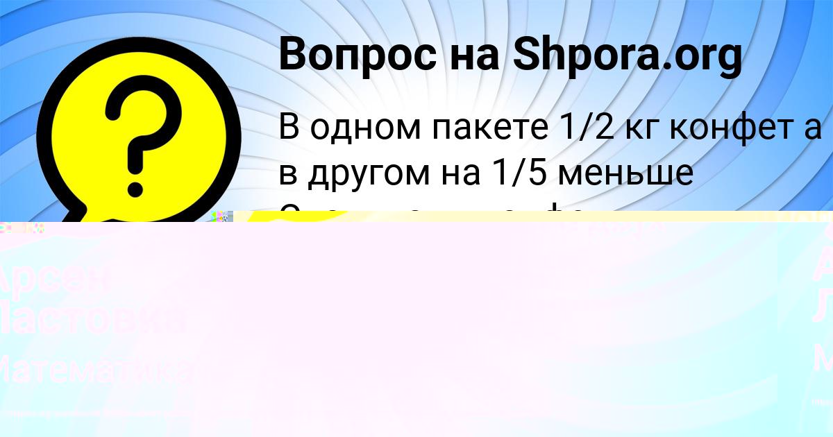 Картинка с текстом вопроса от пользователя Арсен Ластовка