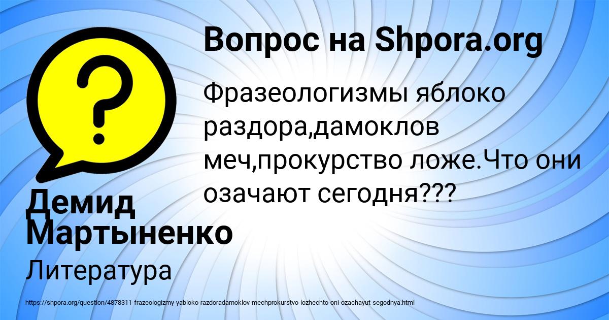 Картинка с текстом вопроса от пользователя Демид Мартыненко