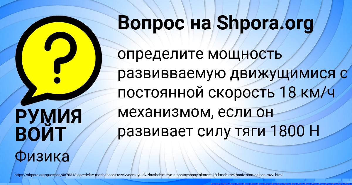 Картинка с текстом вопроса от пользователя РУМИЯ ВОЙТ