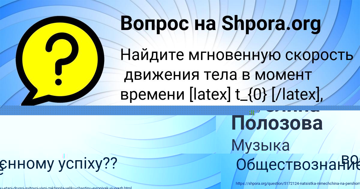 Картинка с текстом вопроса от пользователя Ангелина Полозова