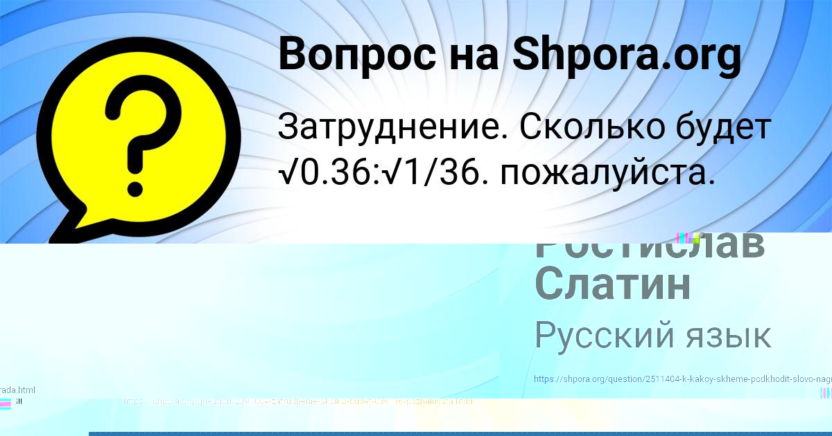 Картинка с текстом вопроса от пользователя Марк Астапенко 