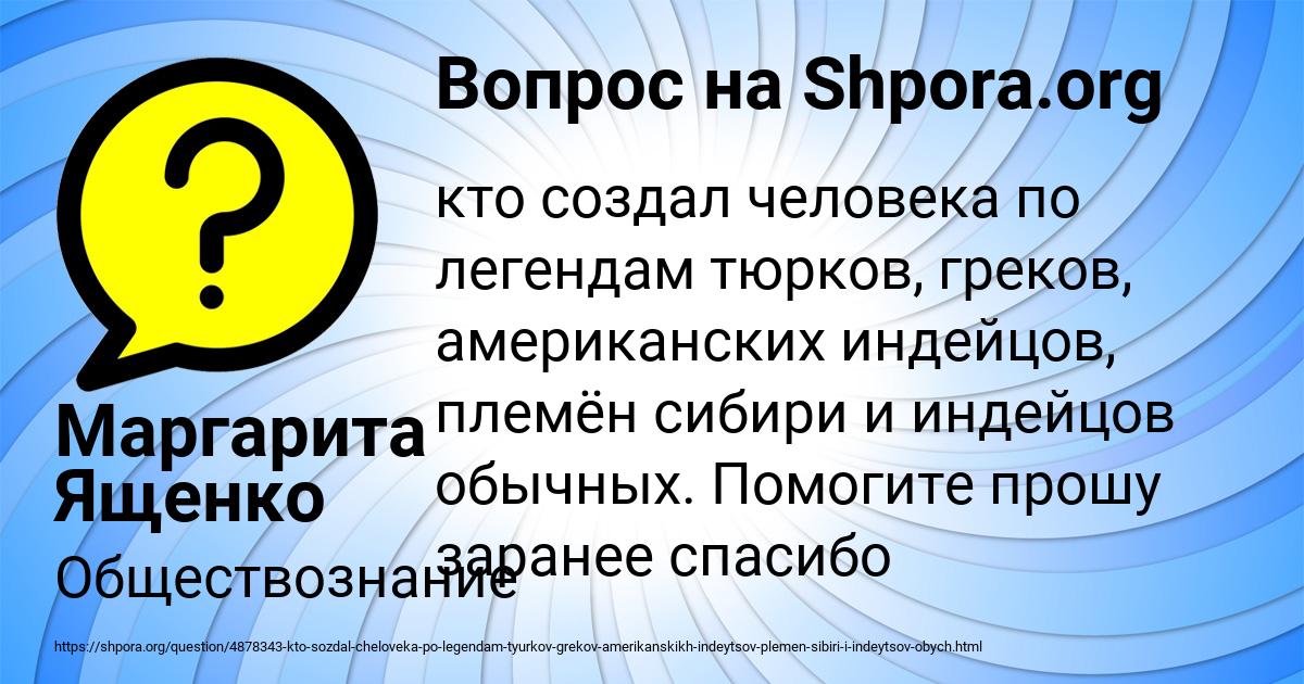 Картинка с текстом вопроса от пользователя Маргарита Ященко