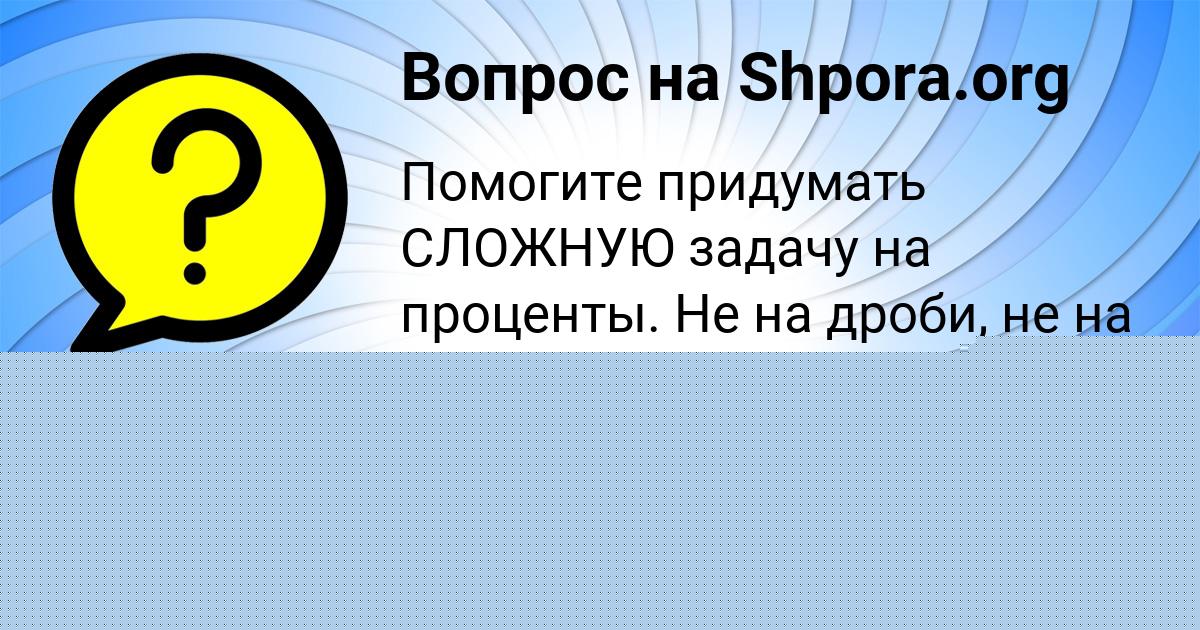 Картинка с текстом вопроса от пользователя Андрей Ломакин
