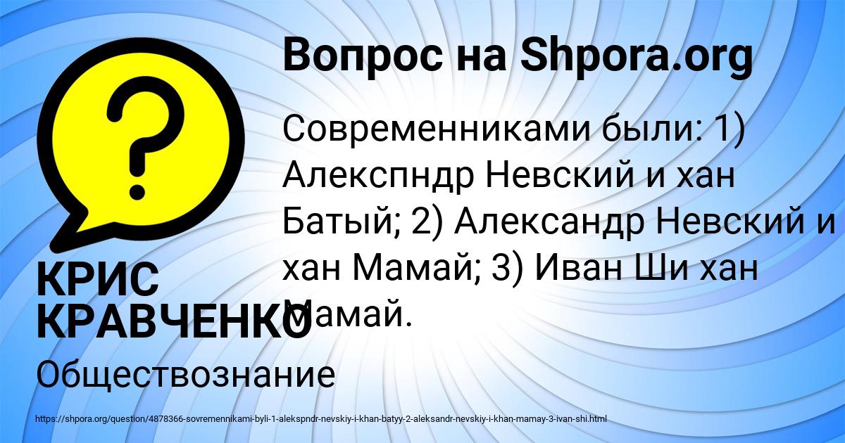 Картинка с текстом вопроса от пользователя КРИС КРАВЧЕНКО