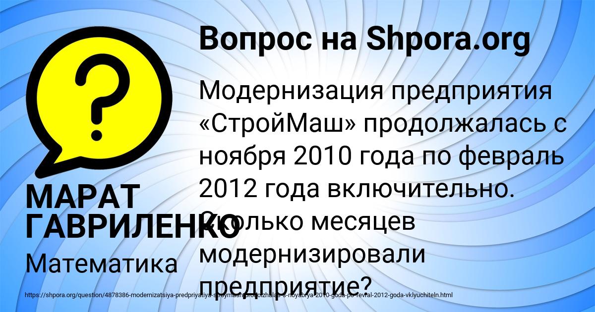 Картинка с текстом вопроса от пользователя МАРАТ ГАВРИЛЕНКО