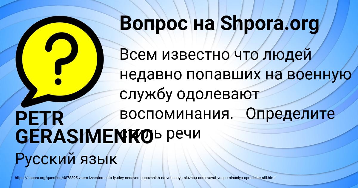 Картинка с текстом вопроса от пользователя PETR GERASIMENKO