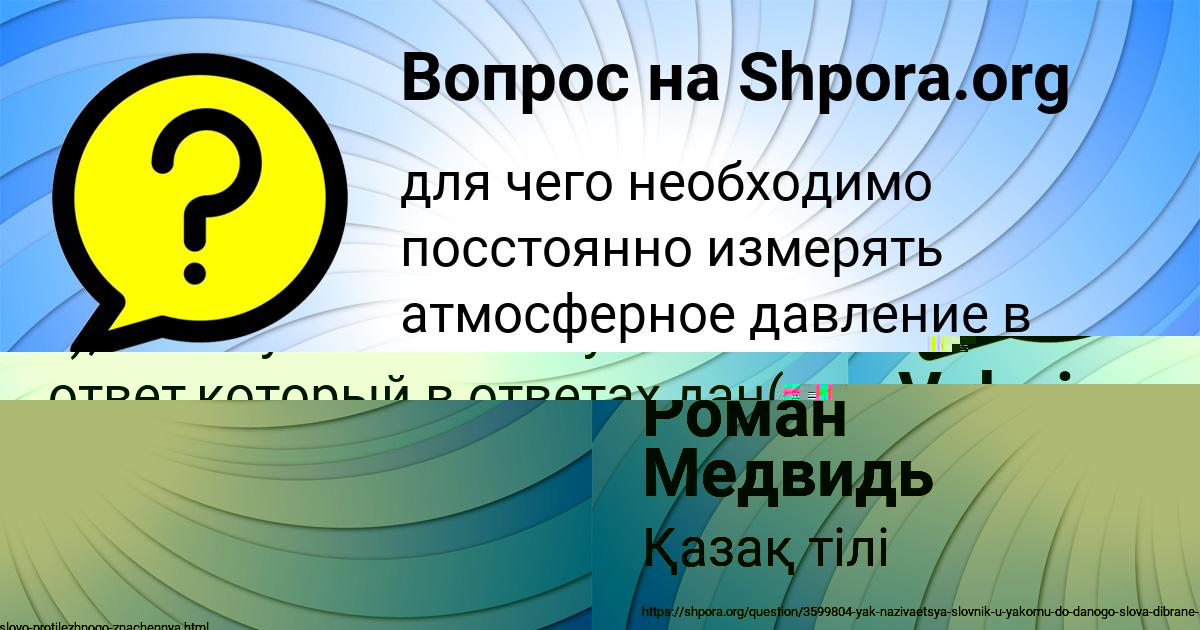 Картинка с текстом вопроса от пользователя Алсу Баняк