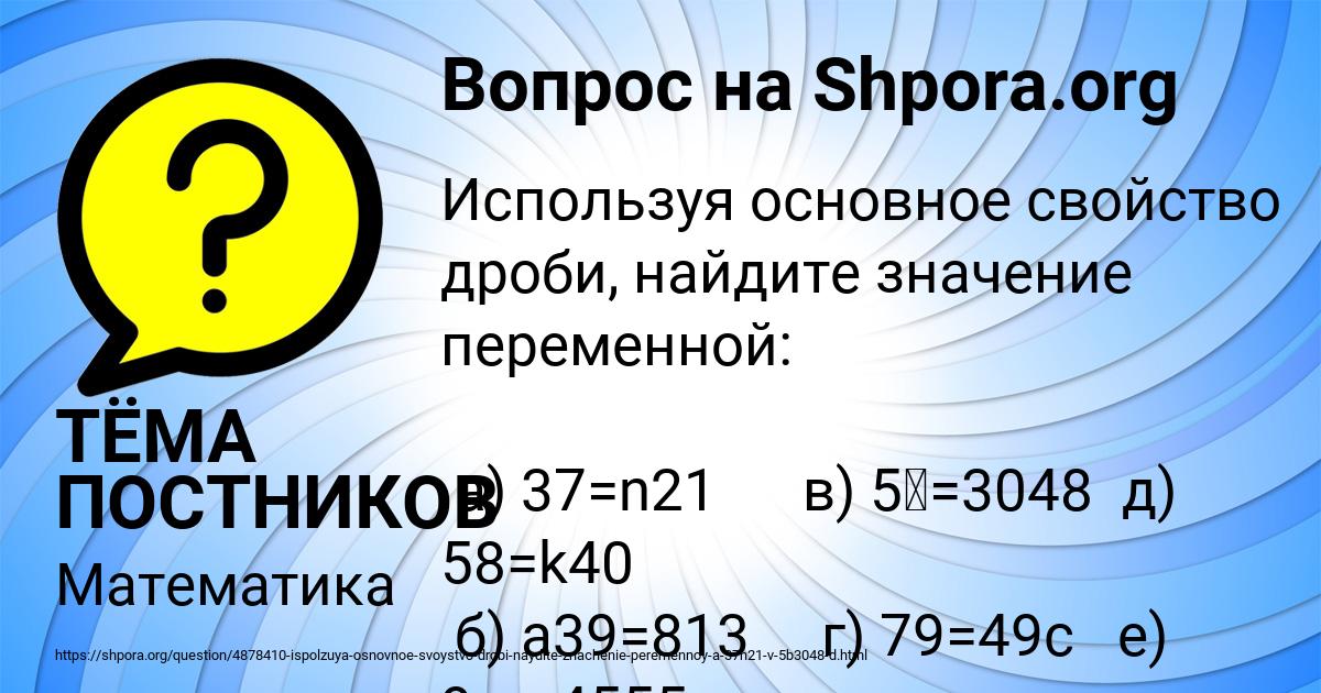 Картинка с текстом вопроса от пользователя ТЁМА ПОСТНИКОВ