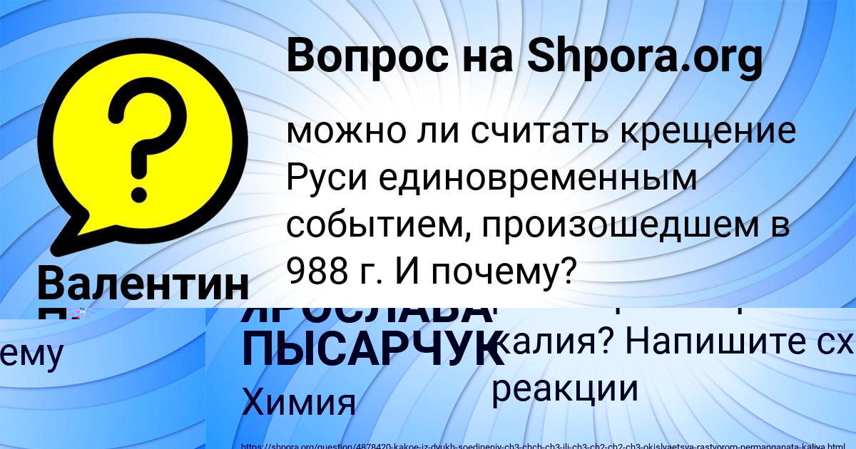 Картинка с текстом вопроса от пользователя ЯРОСЛАВА ПЫСАРЧУК