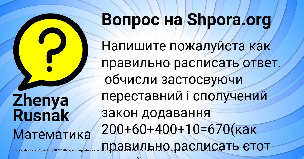 Картинка с текстом вопроса от пользователя Zhenya Rusnak