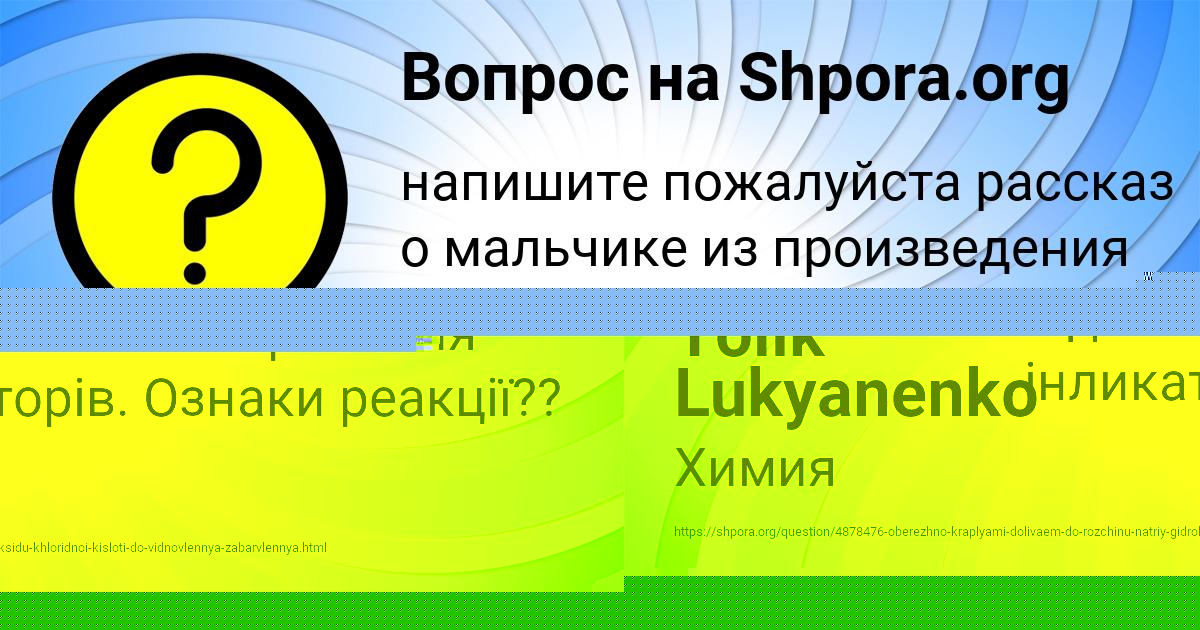 Картинка с текстом вопроса от пользователя Tolik Lukyanenko