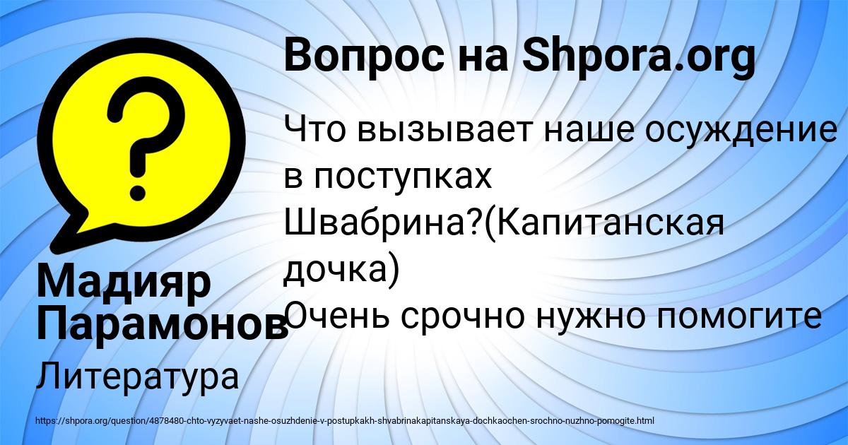Картинка с текстом вопроса от пользователя Мадияр Парамонов