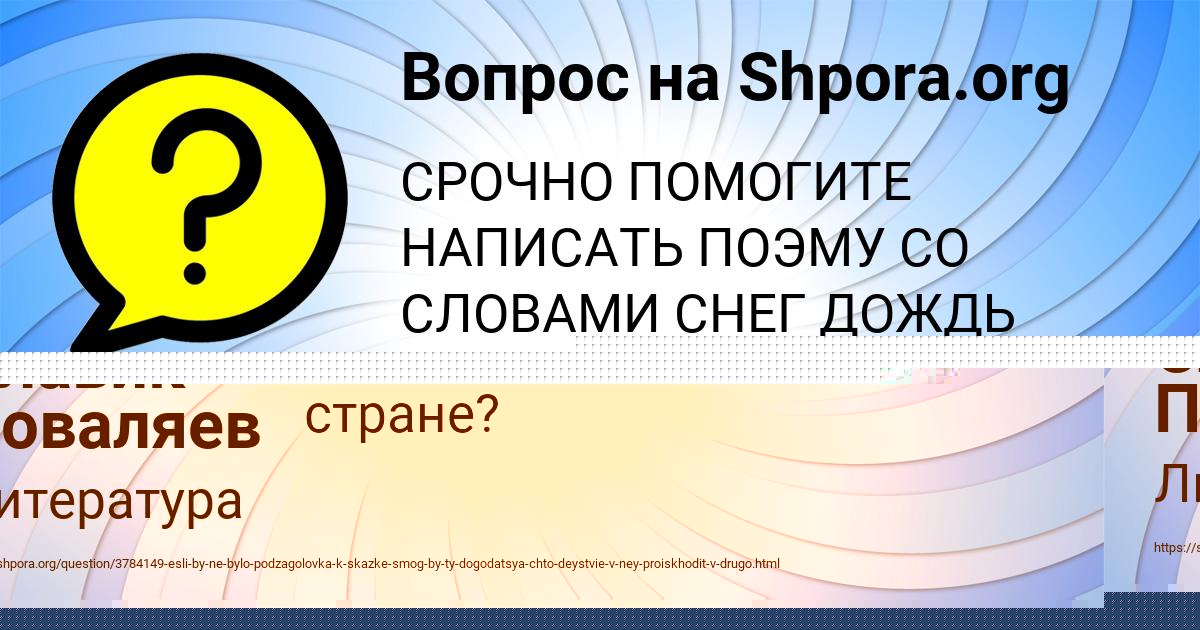 Картинка с текстом вопроса от пользователя ЗЛАТА СЕМЧЕНКО