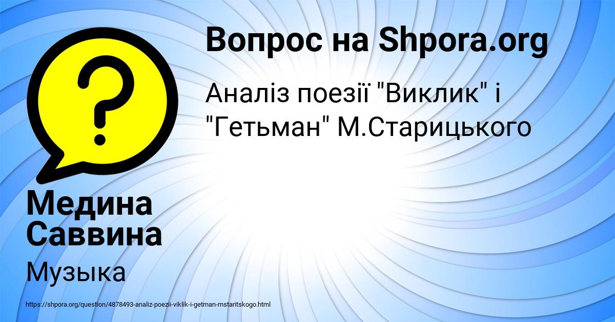 Картинка с текстом вопроса от пользователя Медина Саввина