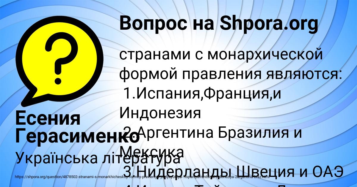 Картинка с текстом вопроса от пользователя Есения Герасименко