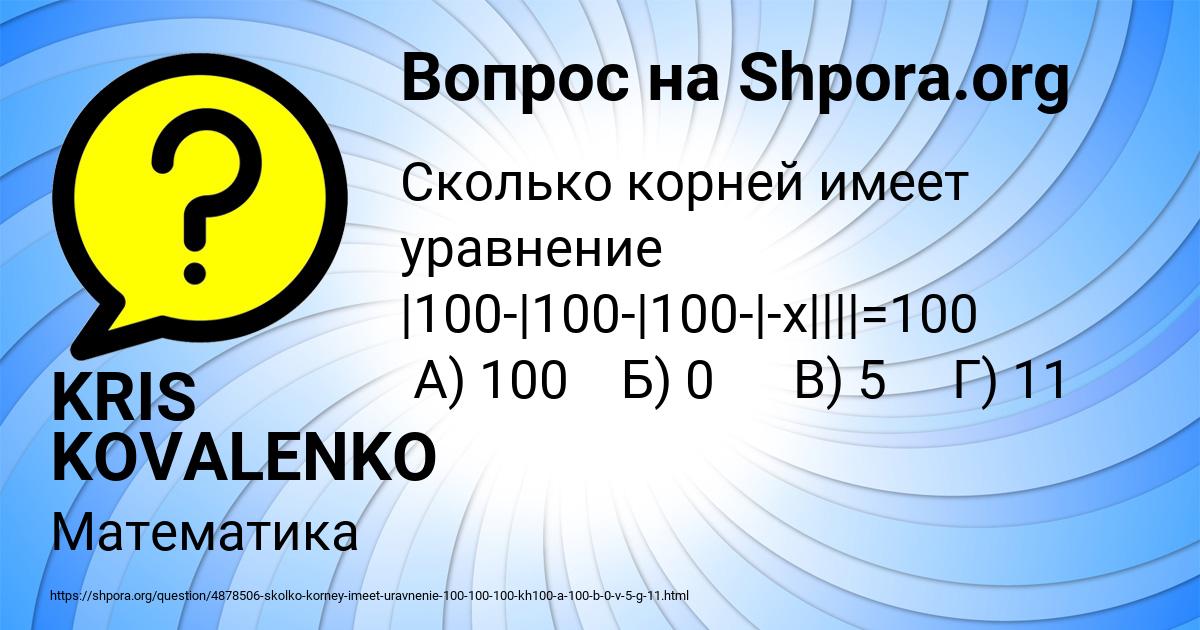 Картинка с текстом вопроса от пользователя KRIS KOVALENKO