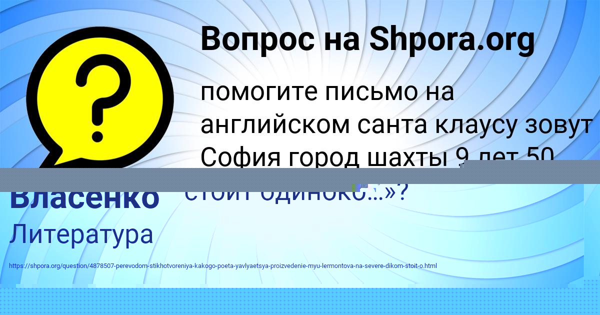 Картинка с текстом вопроса от пользователя Настя Власенко