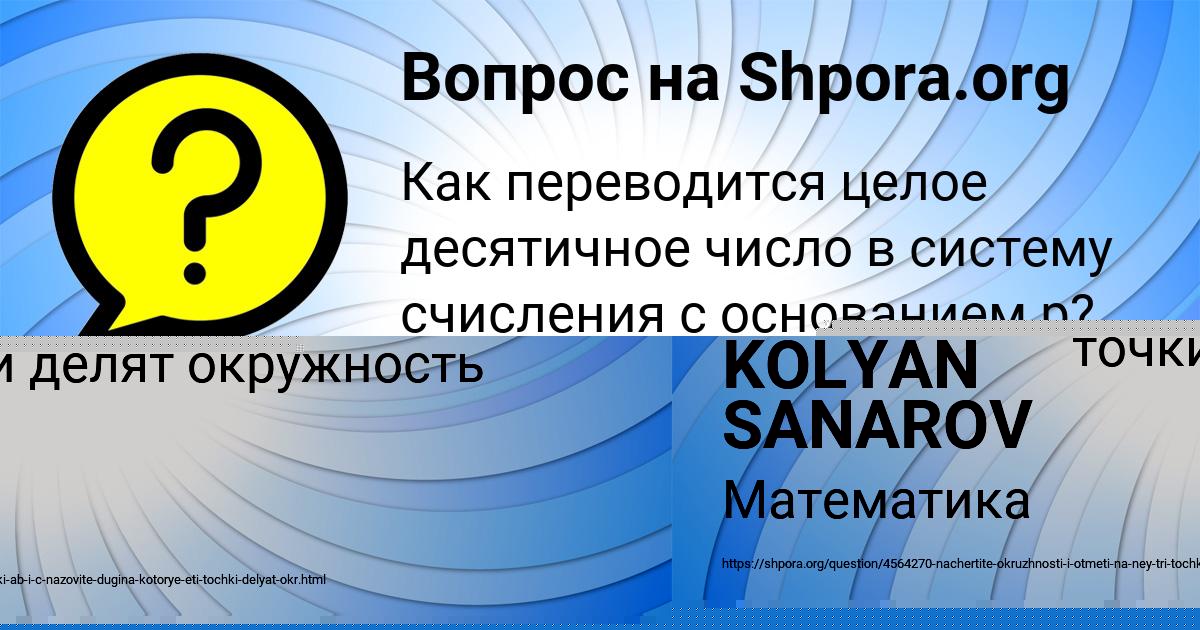Картинка с текстом вопроса от пользователя KSENIYA GRUZINOVA