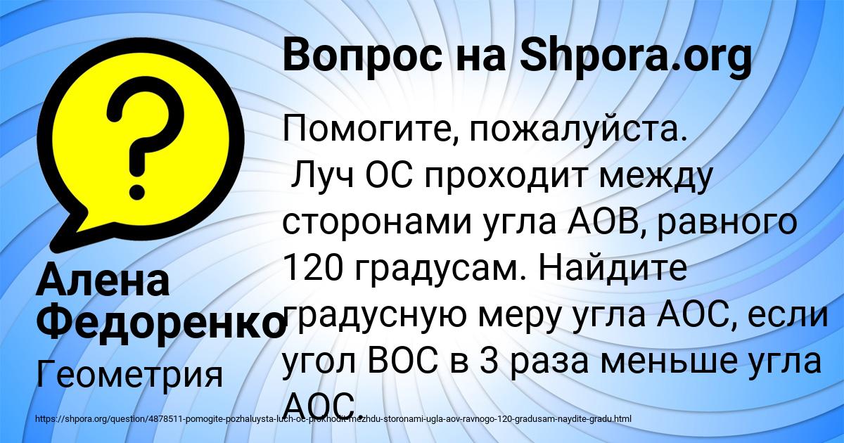 Картинка с текстом вопроса от пользователя Алена Федоренко