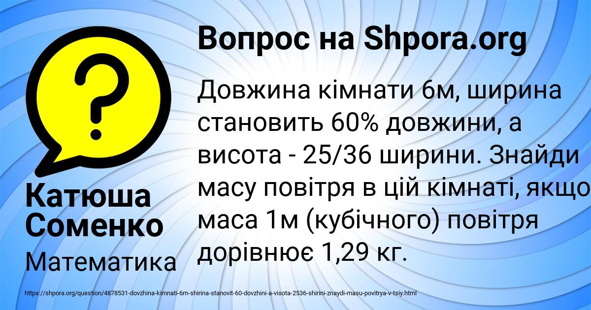 Картинка с текстом вопроса от пользователя Катюша Соменко