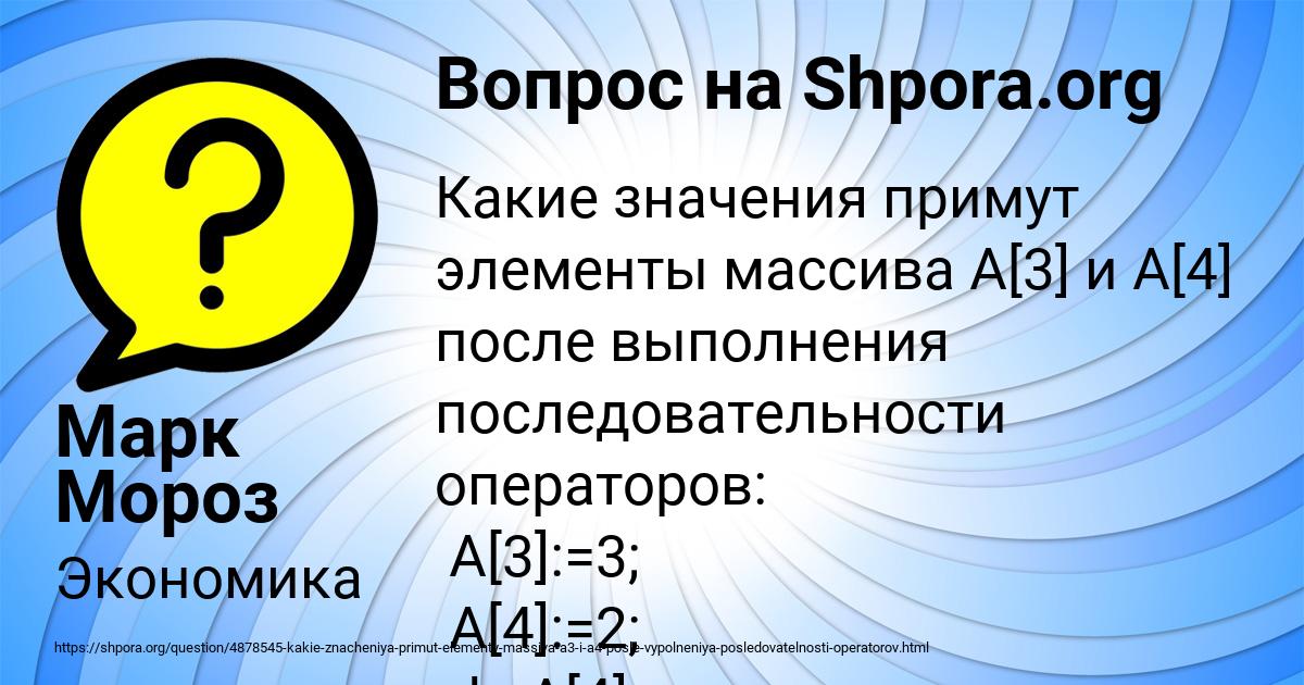 Картинка с текстом вопроса от пользователя Марк Мороз