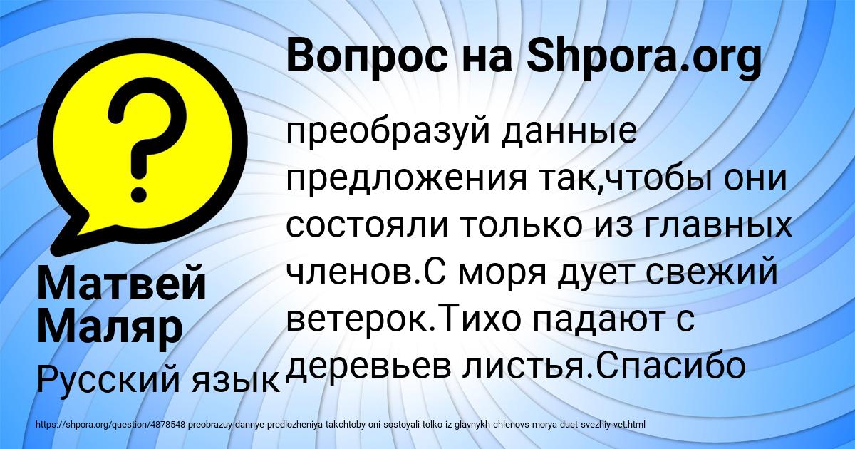 Картинка с текстом вопроса от пользователя Матвей Маляр
