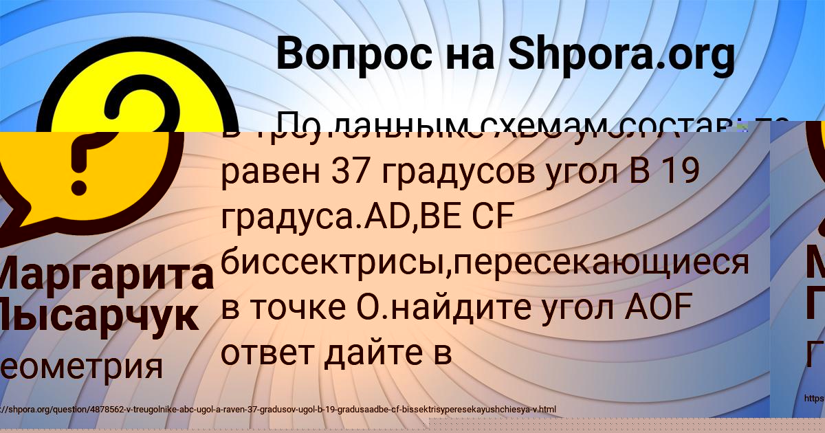 Картинка с текстом вопроса от пользователя Маргарита Пысарчук