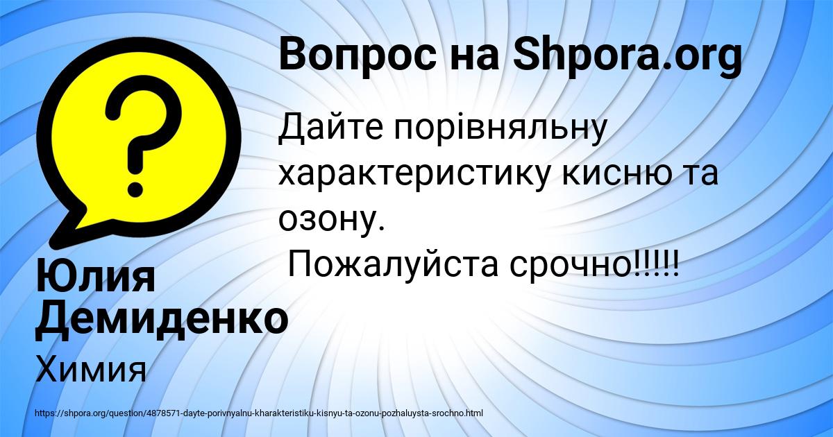 Картинка с текстом вопроса от пользователя Юлия Демиденко