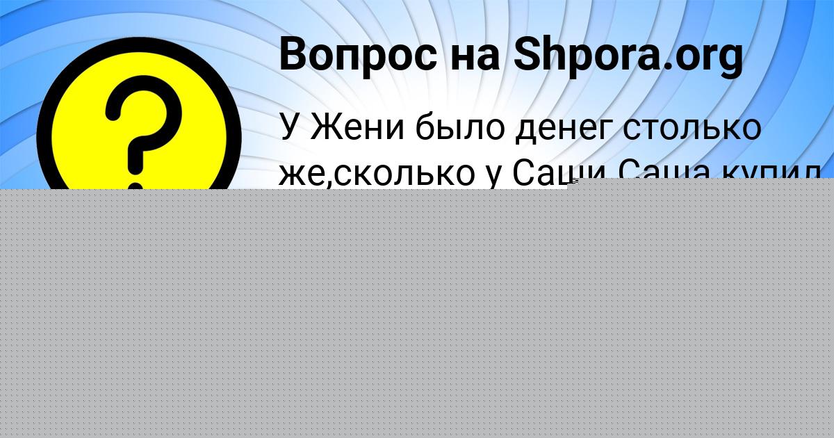 Картинка с текстом вопроса от пользователя Станислав Бульба