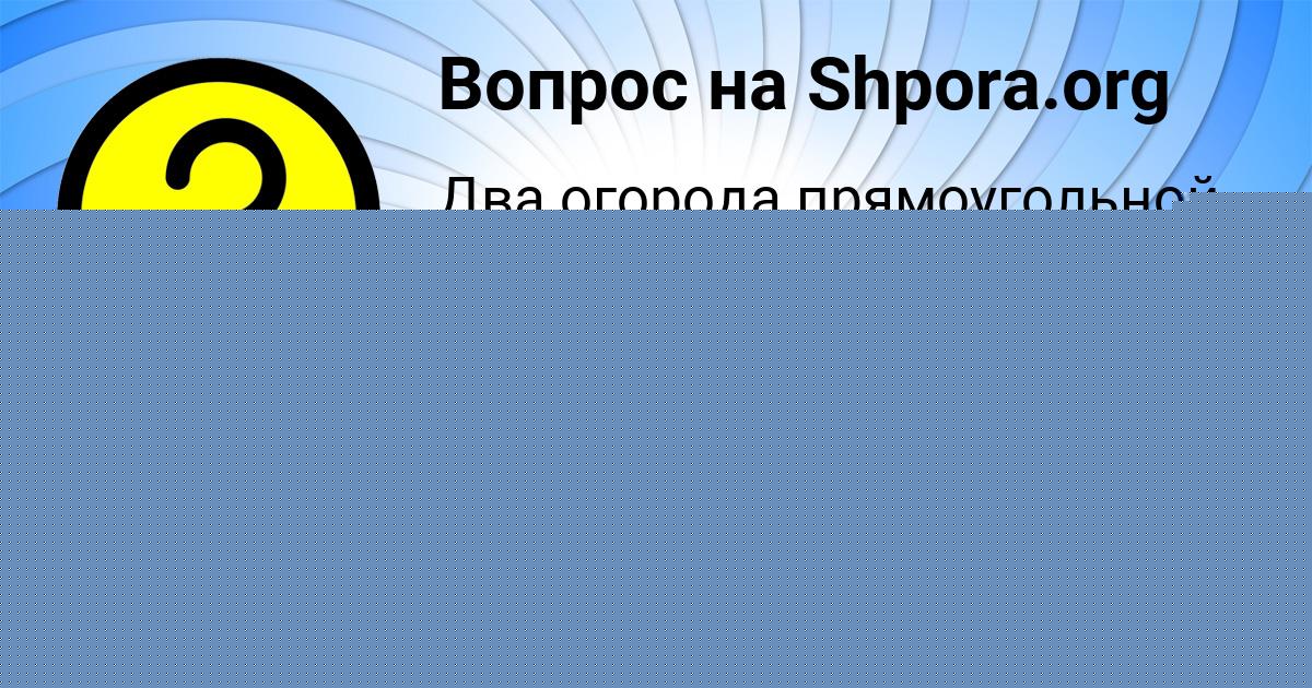 Картинка с текстом вопроса от пользователя Мирослав Вовчук