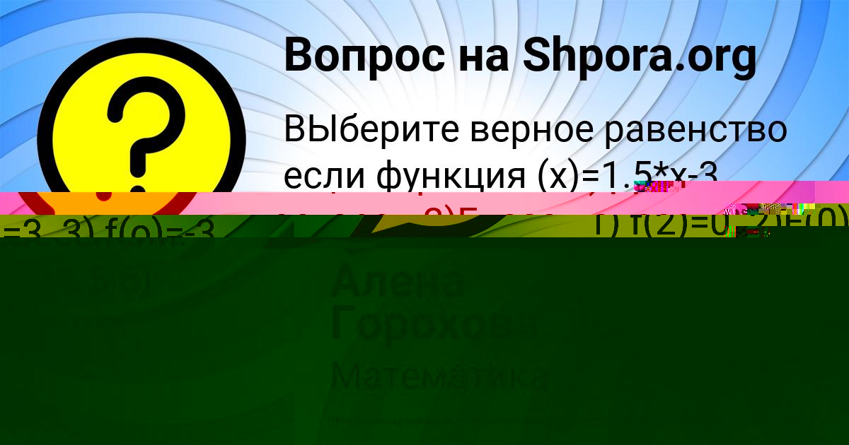 Картинка с текстом вопроса от пользователя МИЛАНА МАРЧЕНКО
