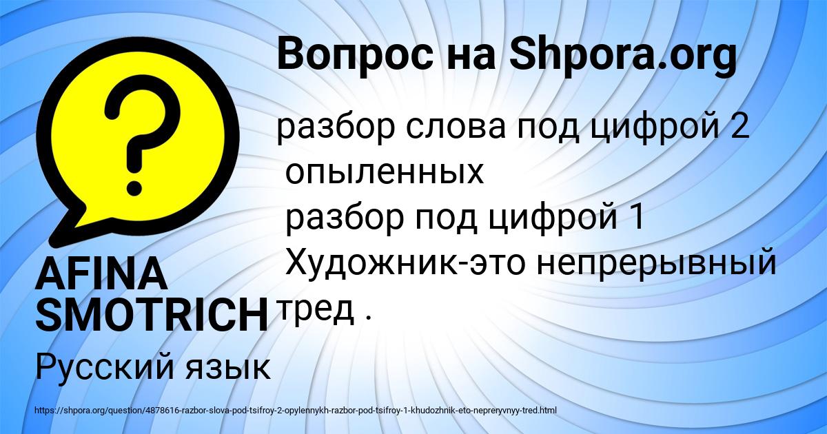Картинка с текстом вопроса от пользователя AFINA SMOTRICH