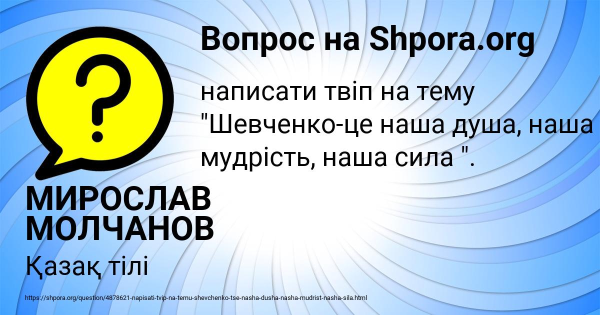 Картинка с текстом вопроса от пользователя МИРОСЛАВ МОЛЧАНОВ
