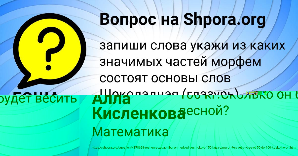 Картинка с текстом вопроса от пользователя Алла Кисленкова