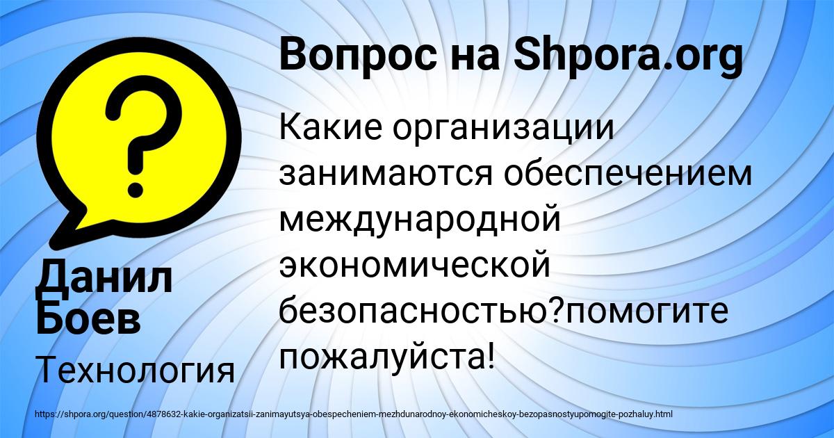 Картинка с текстом вопроса от пользователя Данил Боев