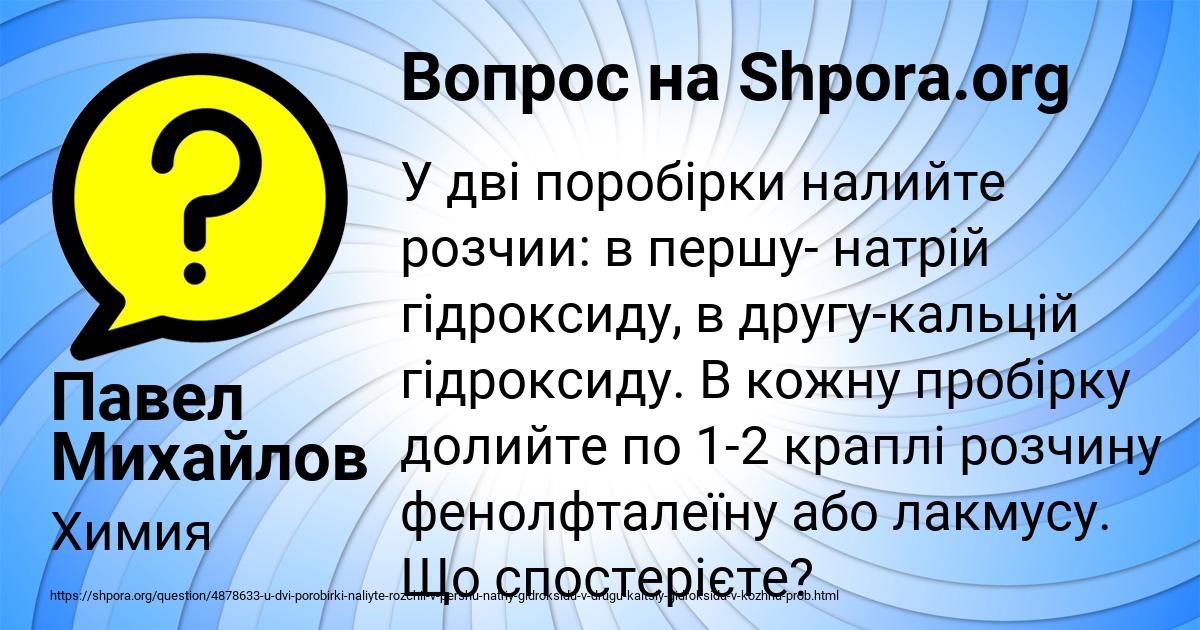 Картинка с текстом вопроса от пользователя Павел Михайлов