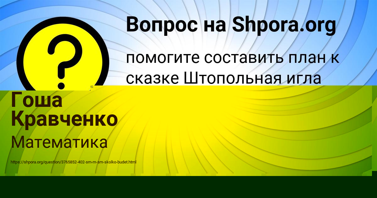Картинка с текстом вопроса от пользователя Альбина Соменко