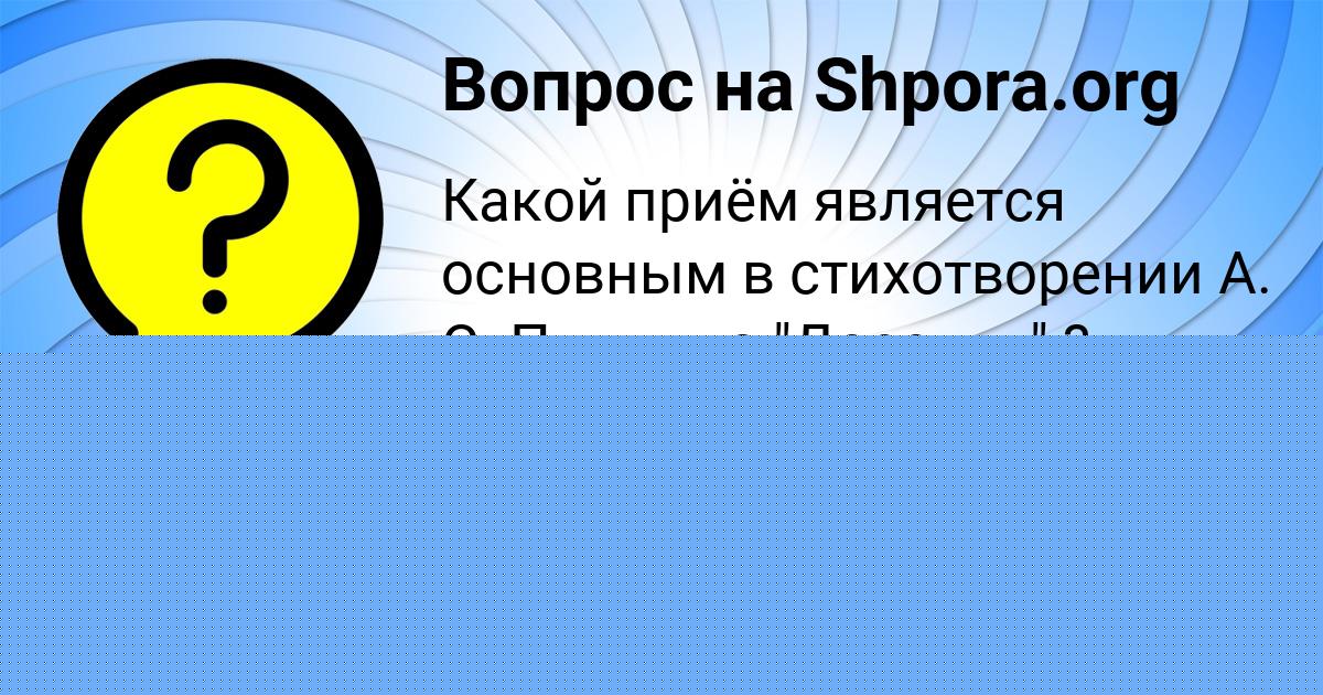 Картинка с текстом вопроса от пользователя Денис Севостьянов