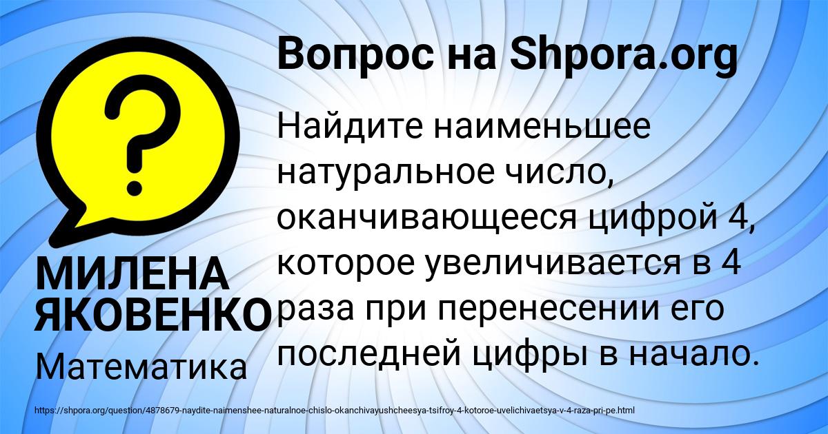 Картинка с текстом вопроса от пользователя МИЛЕНА ЯКОВЕНКО