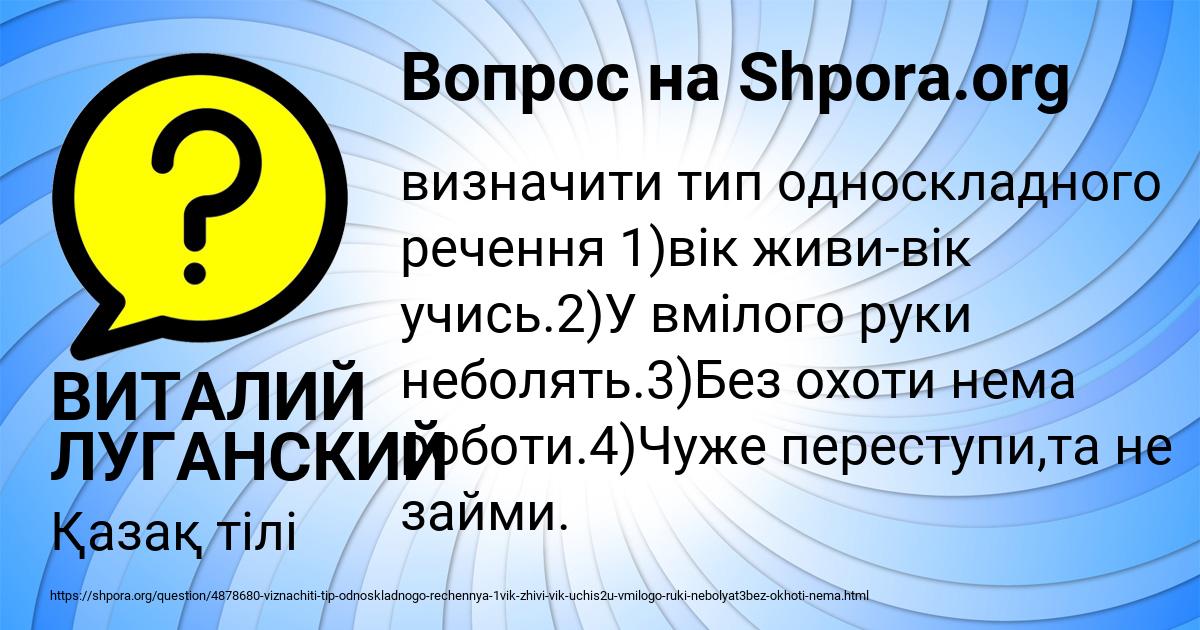 Картинка с текстом вопроса от пользователя ВИТАЛИЙ ЛУГАНСКИЙ