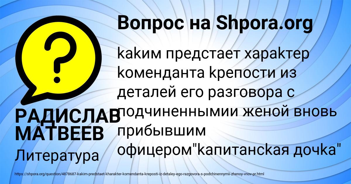 Картинка с текстом вопроса от пользователя РАДИСЛАВ МАТВЕЕВ